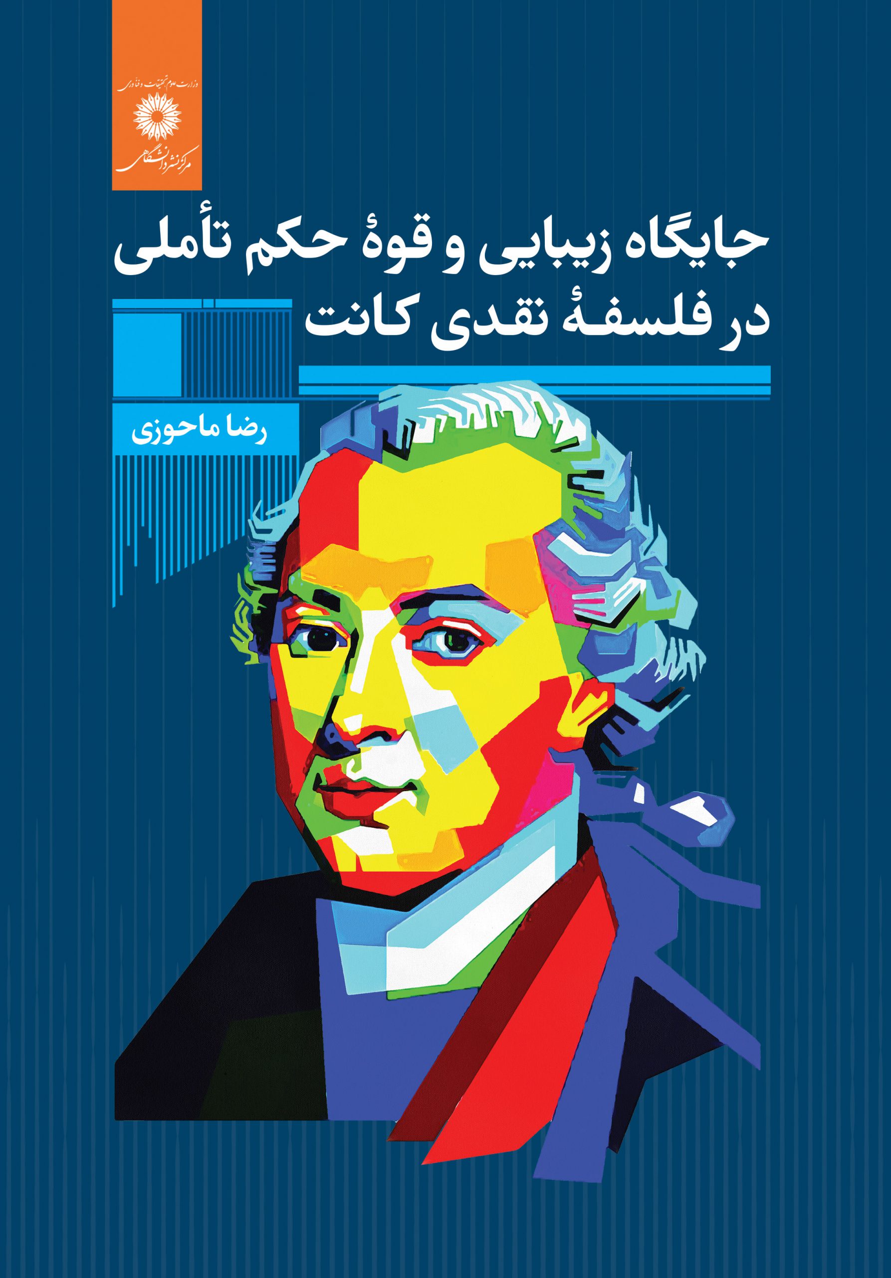 Immanuel-Kant-1-scaled-1.jpg