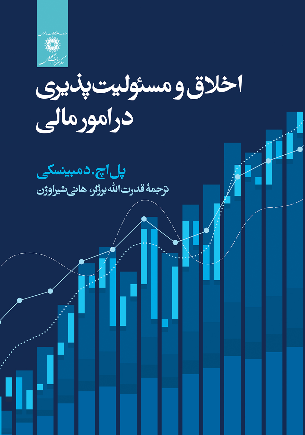 Akhlagh-va-masoliyatpaziri---8---1404-1-2
