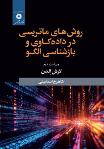 تازه‌های مرکز نشر دانشگاهی