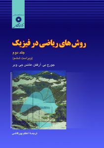 تازه‌های مرکز نشر دانشگاهی