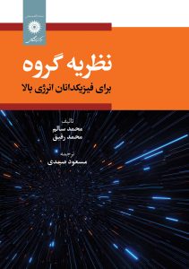 تازه‌های مرکز نشر دانشگاهی