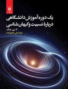 تازه‌های مرکز نشر دانشگاهی